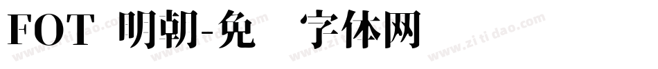 FOT 明朝字体转换